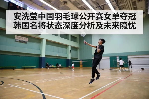 badminton tournament court
